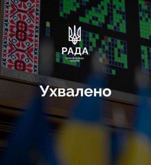 Залучення макрофінансової допомоги на загальну суму до 90 млрд євро — Верховна Рада прийняла Закон
